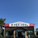 오늘도 고맙소