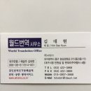 대구 번역사무소 이미지