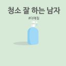청소하는남자 이미지