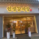 통일대로 75번길 이미지