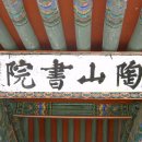 도산서원관리사무소 이미지