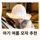 쿠팡 두돌아기 여름 캡모자 챙넓은 와이어 모자 착용 후기