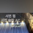 자이언트펍