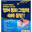 완주군립콩쥐팥쥐도서관 이미지