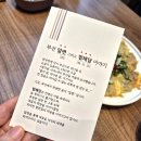 해담 | 부산 만두국 맛집 | 부산역초량밥집 밀해담 방문 후기