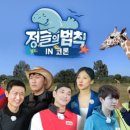 정글의법칙 - 아산시 신정로 434 | 정글의법칙