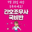 안성중앙간호학원