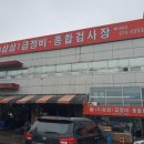 삼삼1급자동차써비스 이미지