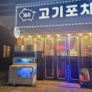 제주고기포차 이미지