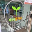 안녕플란트치과의원 이미지