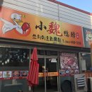 쑈워이오리목 이미지