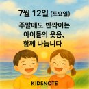 도란도란 주말 이야기교실 이미지