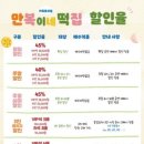 뮤지컬 만복이네 떡집 이미지