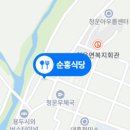만나가정식백반 이미지