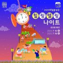 힐링나이트