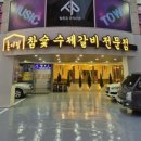 홍이집 돼지갈비 진주평거점 | 진주 평거동 맛집 홍이집평거점｜숯불돼지갈비 점심특선 추천