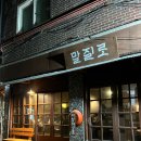 신당역 숙성회 맛집 “말질로” _ 신당 술집 추천