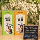 햇꿀1병38000원 (기름1병선택요) 이미지
