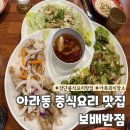 제일프라자207호