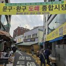 좋은엔젤유치원 | 창신동 문구완구 도매시장 장난감거리 주말운영 아이랑 방문 후기