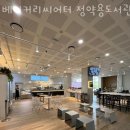 다산2동주민센터 1층 이미지