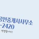 화성공인중개사사무소 이미지