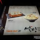 설빙중앙로점