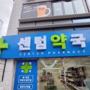 감계튼튼약국 이미지
