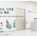일산리더스요양병원 이미지