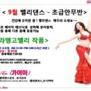 밸리댄스(초급) 이미지