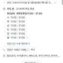 세븐일레븐 천안터미널점 이미지