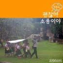 즐거운 소풍 이미지