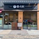 풍국면송파 | 위례 국수 맛집 - 풍국면 송파위례점 후기