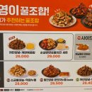 기영이숯불두마리치킨경남