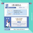 (주)위치스 이미지