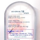 3월 마티네콘서트 마실 이미지