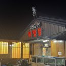 라라꼼장어 이미지