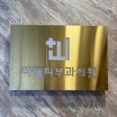 더웰피부과의원 | 대전 대흥동 더웰피부과 의원 루카스, 아폴로듀엣 납품