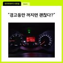 남해자동차정비