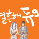 듀오네트워크 이미지