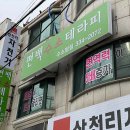 편백수소테라피