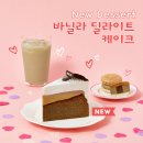 딜라이트케이크 뉴스1