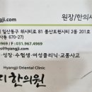 향지한의원 네이버블로그