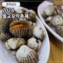 벌교역옆주차장 이미지