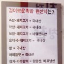 경이로운족발 이미지