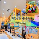 헬로방방(향남점) 이미지