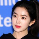 아이린