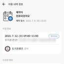 프렌즈유치원 이미지
