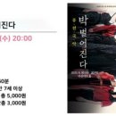 박 벌어진다 이미지