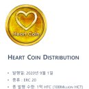 하트 코인 이미지